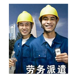 临沂君益人力资源人事-国外劳务输出联系方式-国外劳务输出