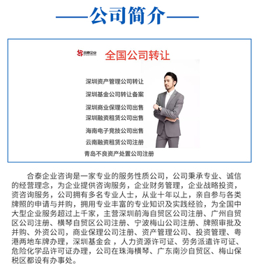 深圳宝安代办劳务派遣许可证好处,***额度是多少